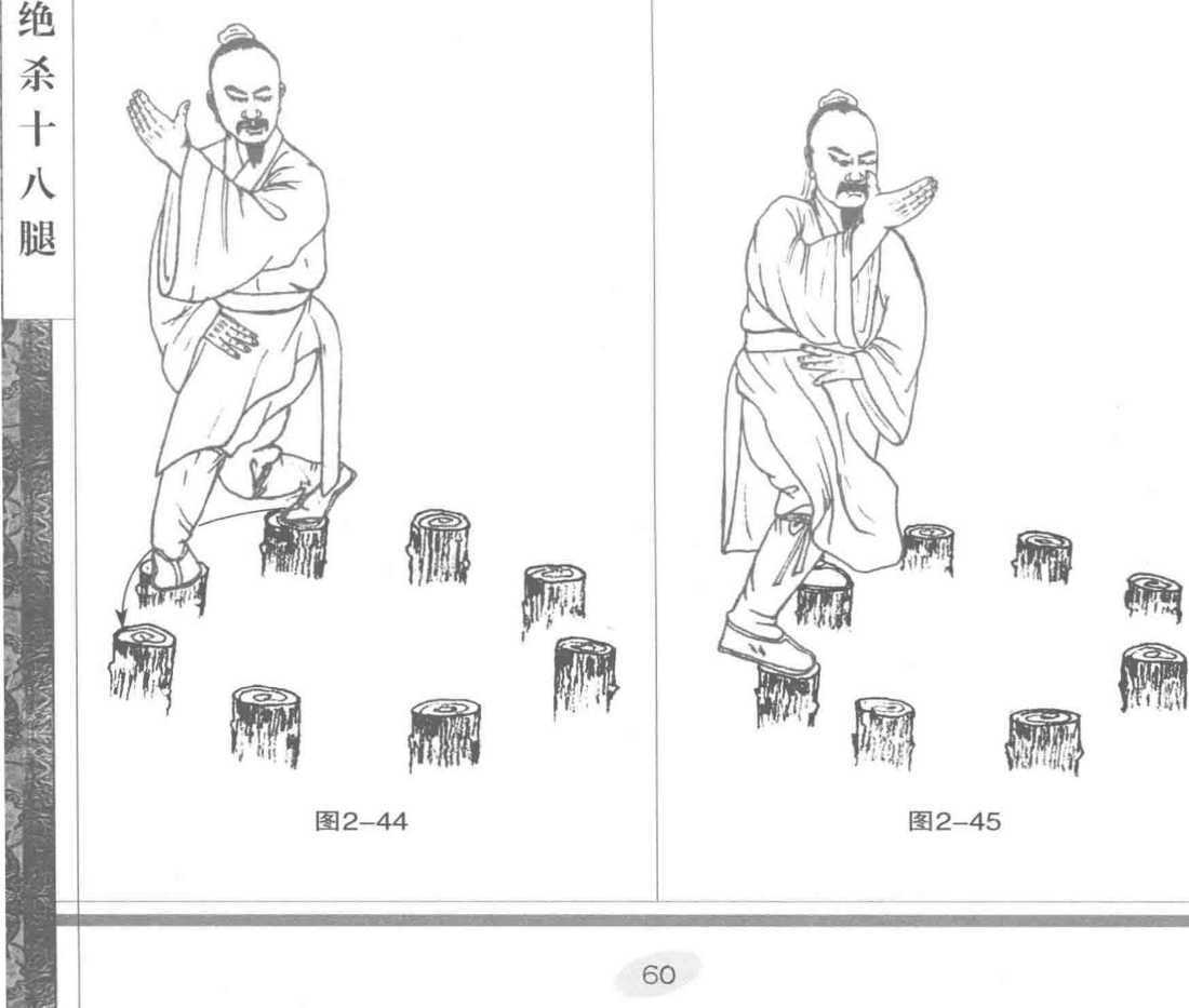 七、八卦桩|九宫绝杀十八腿经典珍藏版|武术世家-众多习武书籍PDF