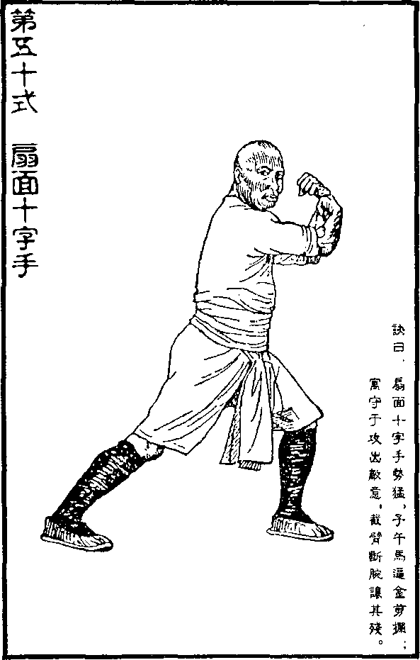 二十五、第四十九式分金栋|铁桥三真传铁线拳|武术世家-众多习武