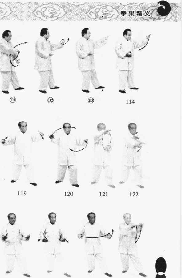 縦横内家武学・開元先天勁拳學・突破拳學奥秘 3冊セット 縦横内家武学・開元先天勁拳學・突破拳學奥秘 3冊