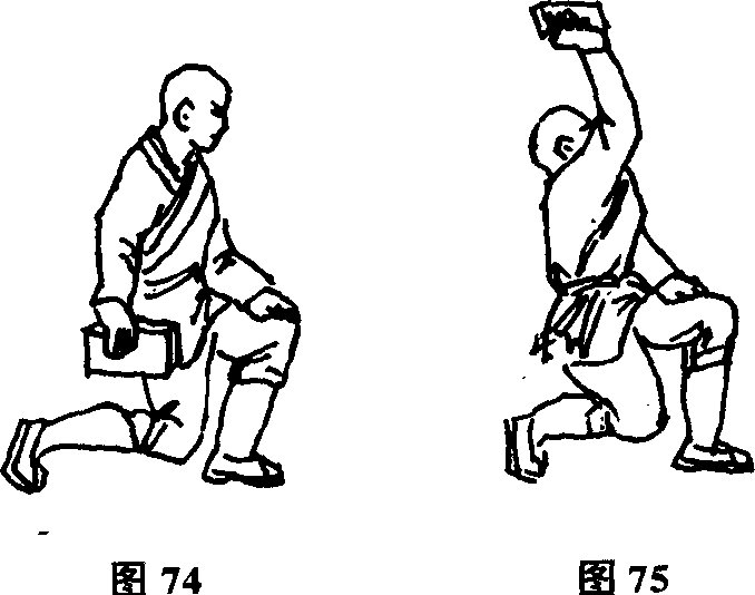 五、马步托俵|少林金刚硬气功|武术世家-众多习武书籍PDF电子书