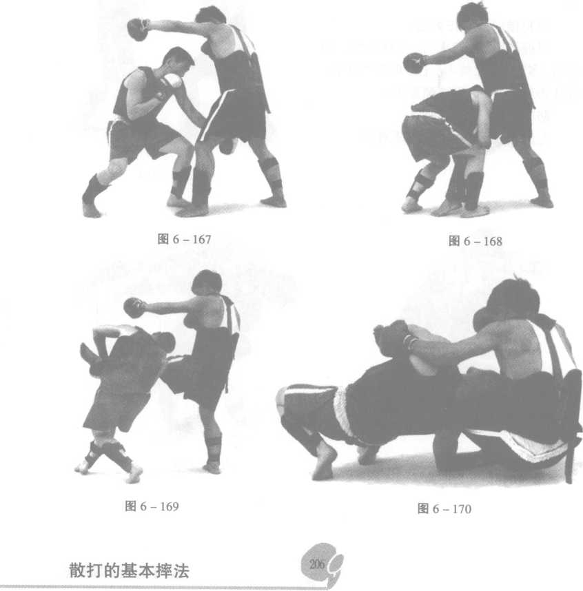 中国散打训练与竞赛散打基本摔法